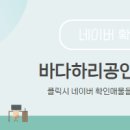 부동산바다공인중개사사무소 이미지