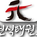 원식태권도 이미지