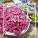 고여사고깃집
