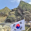 독도는 우리땅