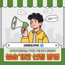 사회복지법인인정재활원 | 사회복지현장실습 지역별 기관 찾기 완전정리｜김영평생교육원과 함께 사회복지사 2급 준비 시작!