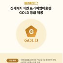 신세계PC라운지 | 여주 신세게 프리미엄 아울렛 프리미엄 라운지 이용 후기