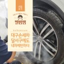 월성세차장 이미지