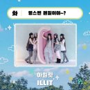 걸그룹축제라는 이번주 웬디의 영스트리트 이미지