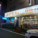 탄중로221번길 이미지