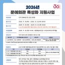 문예회관 대관공연 이미지