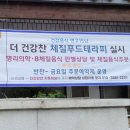 더건강찬