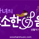 마녀의우쿨렐레&칼림바 이미지