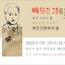 [6월 2일] 쨍 하고 해뜰 날 이미지