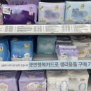 ‘한 장에 100원’ 생리대…시장 가격 움직일까?