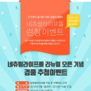 네츄럴몰