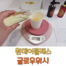향수공방 원데이클래스 김포 기념일 실내데이트 추천 글로우위시