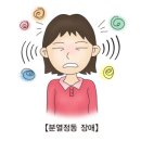 분열정동 장애[Schizoaffective disorders] 뇌신경정신질환 이미지