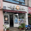 명인만두구미인동진평점 네이버블로그