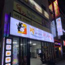 잭아저씨족발&보쌈(울산북구점) | 호계동 맛집 호계동 족발 잭아저씨족발&amp;보쌈 울산북구점