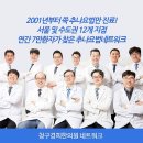 경희이웃한의원 이미지