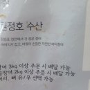 장어통발수산 이미지