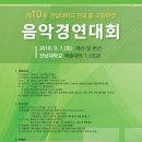 전남 전국음악콩쿨 네이버블로그