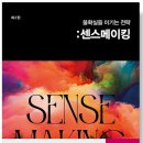 센스 주식회사 이미지
