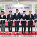 도봉 국민체육센터 이미지