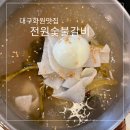 [대구화원맛집] 화원 전원숯불갈비 솔직후기(놀이방o)