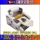 온도에프(F) 이미지