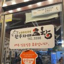 한우자매곱창