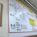 조박사아구찜 이미지