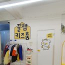 하단어린이집 | 부산 하단 아이랑 가볼만한 키즈카페, 무인대관,외부음식 반입가능한 무인키즈카페 다녀온 후기