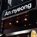 안녕맥주 이미지