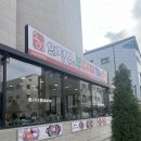 257 의정부 부대찌개 이미지