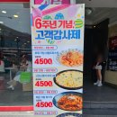 수원역 맛집 6주년 기념 고객감사제 할인 4500원 파스타 피자 롤링파스타
