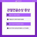 아주정형외과의원 이미지