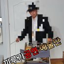 (끼루기 공연단 ) ~빽땐써 공개 모집~ 이미지