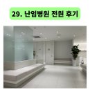 서울여성의원 | [시험관 19] 강남차병원에서 서울 퍼틸리티 여성의원 전원 후기 (서류, 접수방법)