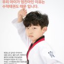 경희대 수덕 태권도 이미지
