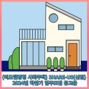 [SH](리모델링형 사회주택) SHARE-US(신림) 2024년 하반기 입주모집 공고문