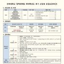 인하대학교 정책대학원 이미지