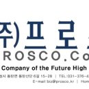 프로스코 이미지