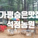 포도랑농원