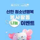 신한은행 이미지