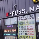 영덕하나약국 | 포항 경주 발톱무좀 고민했는데, 케이푸스네일에서 관리만으로 해결됐어요