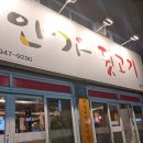 안가뒷고기 이미지