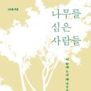 작은나무 이미지
