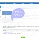 유아교육과 졸업자 장애영유아를 위한 보육교사 자격증 온라인 신청하기