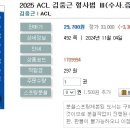 2025 ACL 김중근 형사법 Ⅲ(수사.증거편)-11.04 출간예정 이미지