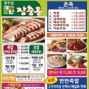 디디치킨(홍탕)
