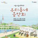 해설이 있는 음악회 <10월의 어느 멋진 날> 이미지