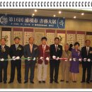 포항시 서예대전 이미지