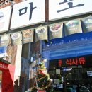 함흥냉면 앞 Daum카페